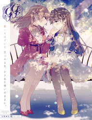 A Secret Just Between You And Me đọc online