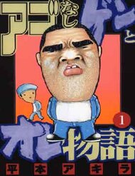 Ago Nashi Gen To Ore Monogatari đọc online