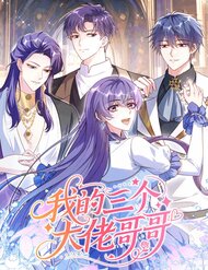 Ba Ông Anh Quyền Lực Của Tôi đọc online