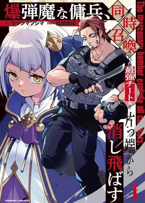 Bakudanma Na Youhei, Douji Shoukan Sareta Saikyou Cheat-Domo Wo Katappashi Kara Keshitobasu đọc online