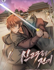 Biên Niên Sử Cao Câu Ly đọc online