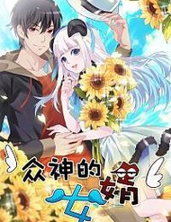 Con Rể Của Các Vị Thần