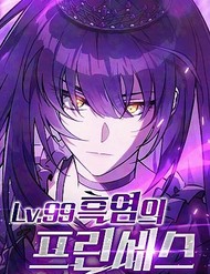 Công Chúa Ngọn Lửa Đen .99 đọc online