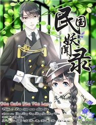 Dân Quốc Yêu Văn Lục đọc online