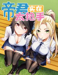 Đế Quân Thật Sự Rất Được Săn Đón đọc online