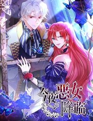 Đêm Nay Ác Nữ Giáng Lâm đọc online