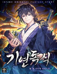 Độc Chiếm Thiên Cơ đọc online