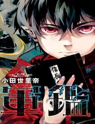 Doujigun Kan đọc online