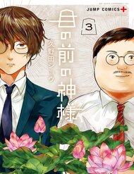 Dưới Bóng Kỳ Thần đọc online