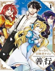 Good Deeds Of Kane Of Old Guy đọc online