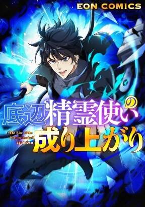 Hạng Bét Quật Khởi đọc online