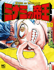 Hoàng Đế Minami đọc online