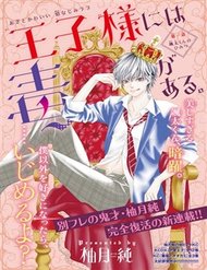 Hoàng Tử Có Độc đọc online