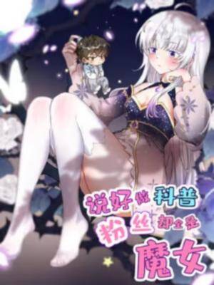 Làm Khoa Học Trong Thế Giới Phép Thuật Thì Như Thế Nào? đọc online