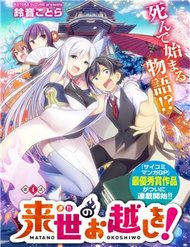 Matano Okoshiwo đọc online