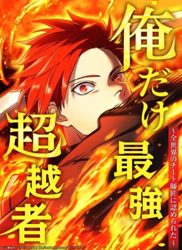 Mình Tao Là Siêu Việt Giả Mạnh Nhất! đọc online