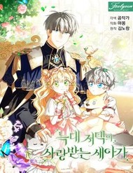 Nàng Chim Được Dinh Thự Sói Yêu Thương đọc online