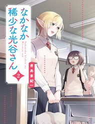 Nàng Mitsuya Thật Hiếm Thấy đọc online