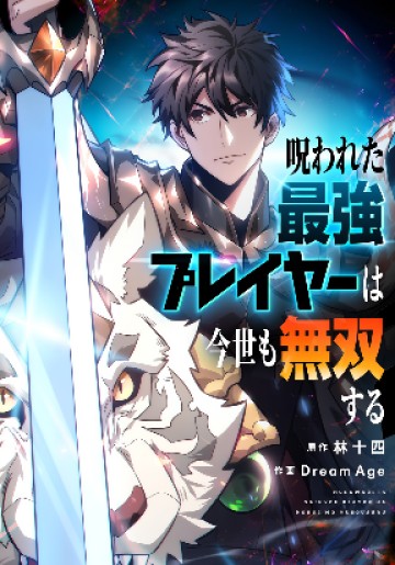 Người Chơi Mạnh Nhất Bị Nguyền Rủa Thống Trị Thế Giới đọc online