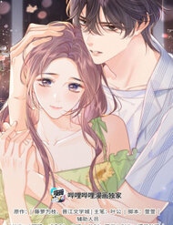 Nhiệt Độ Cơ Thể Ác Ma đọc online