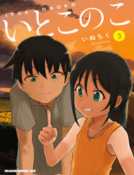 Nhỏ Em Họ Của Tôi đọc online