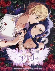 Phá Hỏng Mối Tình Đầu Của Nữ Anh Hùng đọc online