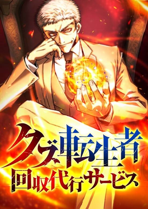 Phế Vật Thợ Săn Trùng Sinh đọc online