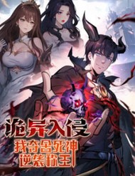 Quỷ Dị Xâm Lấn, Ta Đoạt Xá Tử Thần Nghịch Tập Xưng Vương đọc online