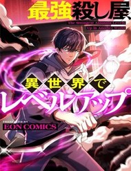 Sát Thủ Mạnh Nhất Thăng Cấp Ở Thế Giới Khác đọc online