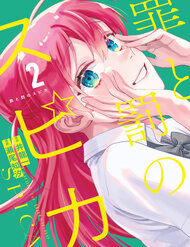 Spica - Tội Ác Và Hình Phạt đọc online