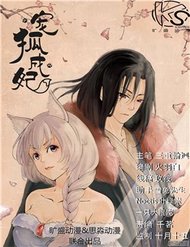 Sủng Hồ Thành Phi đọc online