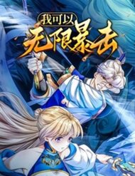 Ta Có Thể Vô Hạn Bạo Kích đọc online