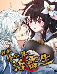 Ta Làm Cặn Bã Ở Tu Tiên Giới đọc online