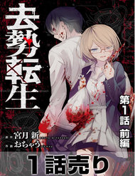 Tái Sinh Ở 1 Thế Giới Đầy Chết Chóc đọc online