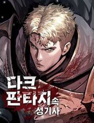 Thánh Kỵ Sĩ Trong Thế Giới Ảo Đen Tối đọc online