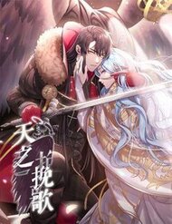 Thiên Chi Vãn Ca đọc online