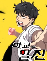 Thiên Ma Giáo đọc online