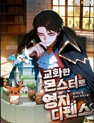 Thủ Hộ Thành Bằng Quái Vật Thuần Hóa đọc online