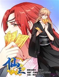 Tiên Vương đọc online