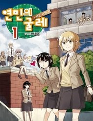 Ties Of Compassion đọc online