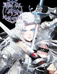 Tôi Đã Nuôi Dưỡng Mầm Mống Của Tội Ác đọc online