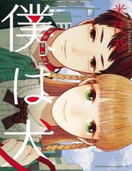 Tôi Là Chó đọc online