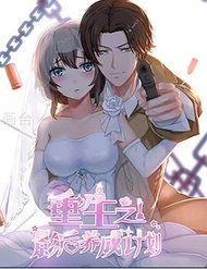 Trùng Sinh Chi Ảnh Hậu Dưỡng Thành Kế Hoạch đọc online