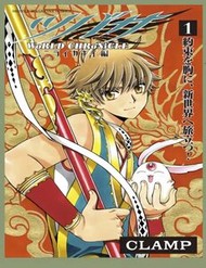 Tsubasa - World Chronicle - Nirai Kanai-Hen đọc online