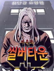 Viện Dưỡng Lão Địa Ngục đọc online